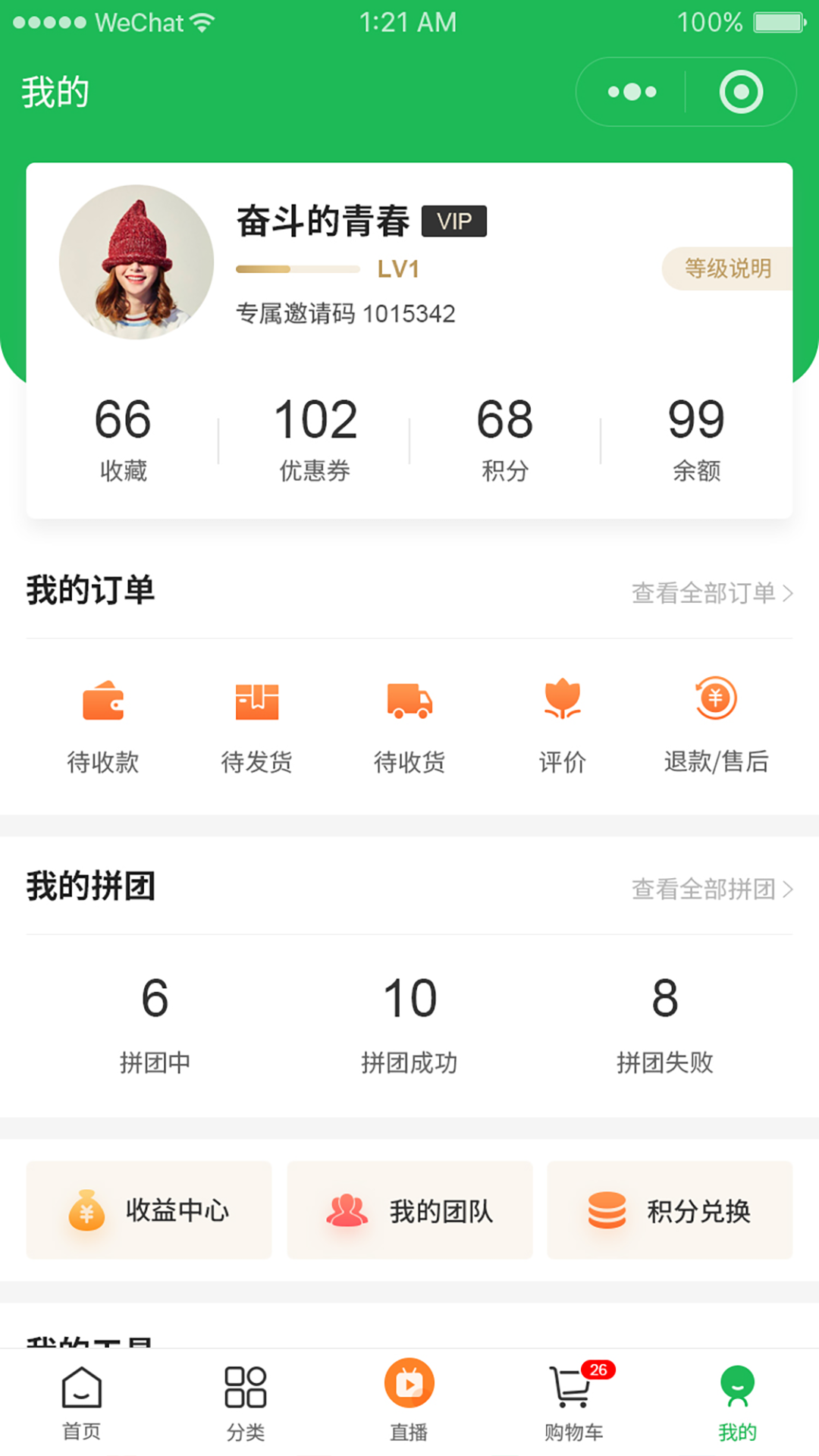 伽乡尚品最新版下载v1.0.0