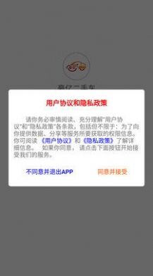 豪亿二手车安卓版下载v1.0.7