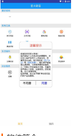 星火助盲安卓版最新下载v1.002