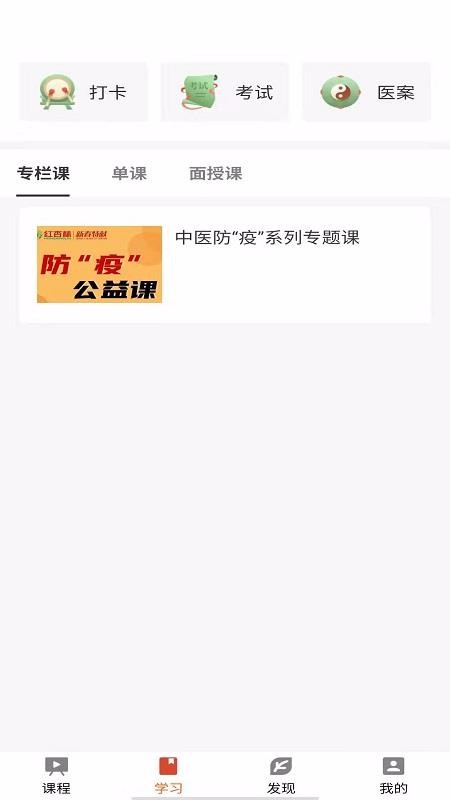 红杏林手机apk安装包下载v1.3.0
