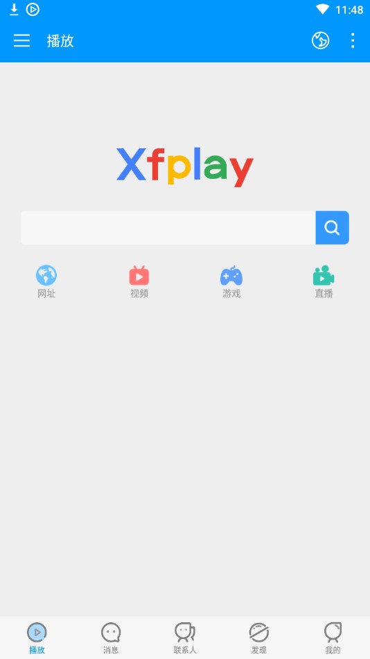 影音先锋资源uuzyz最新版下载v7.1.2