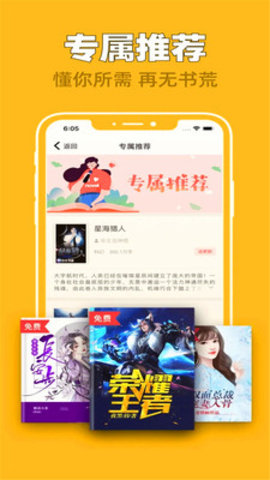 全网搜书免费小说最新版下载v1.3