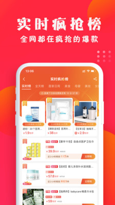 亿点优选最新版免费下载地址v3.6.0