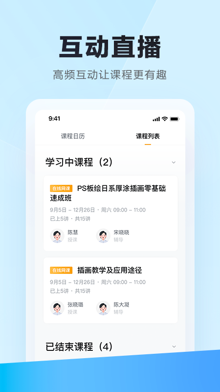 学习云最新版免费下载地址v8.1.2