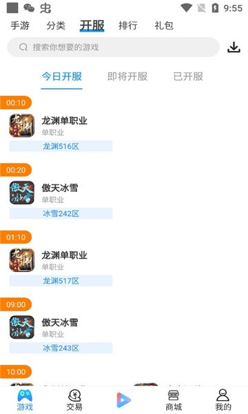 多多手游最新版手机下载地址v1.6.6
