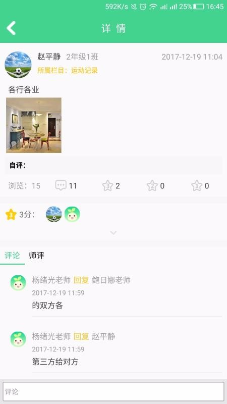 综合素质学生端最新版免费下载地址v5.7