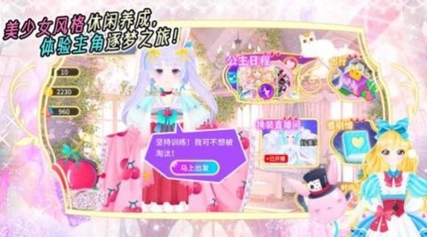 公主换装派对最新版下载v1.0.3