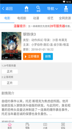 尘落影视免费在线观看手机版下载v2.0.12