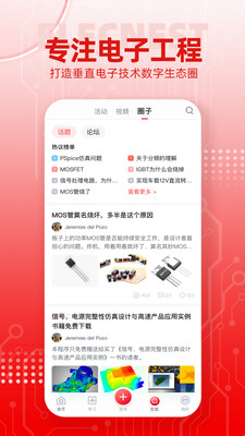 电巢最新版免费下载v3.9.0