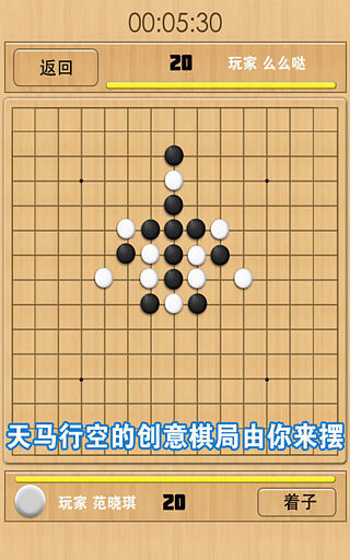 五子棋最新版安卓最新版下载v2.66