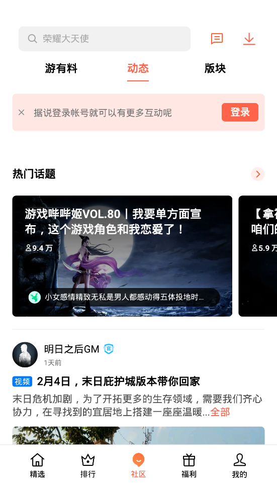 可可游戏中心2024最新版版下载v11.2.0