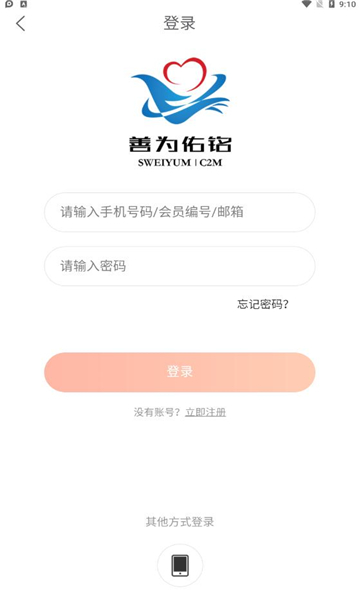 善为佑铭安卓版最新下载v1.0.18