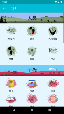 学习西班牙语手机apk安装包下载v6.2