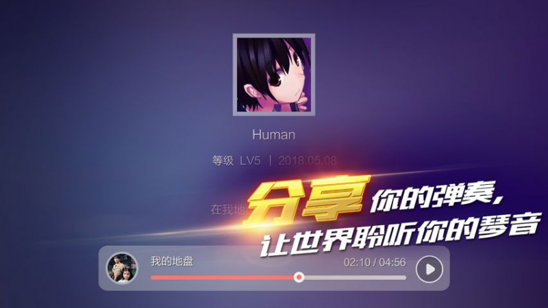 钢琴之王无限钻石版最新安卓免费下载v1.0.1