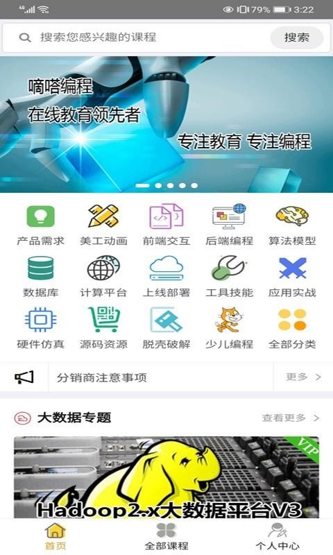 嘀嗒编程手机apk安装包下载v1.0.0