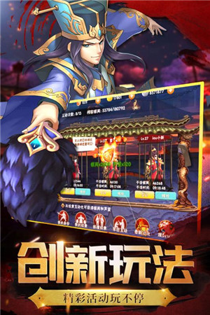 兵锋三国最新安卓下载v1.0.0