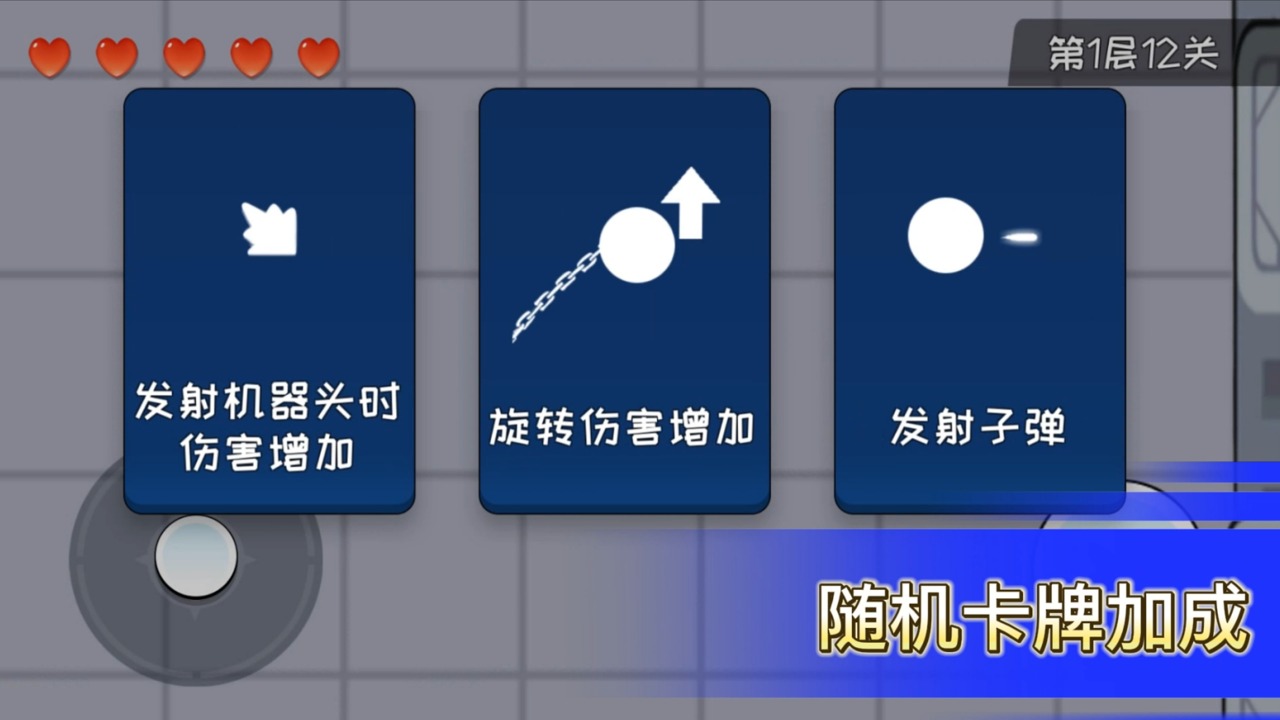 机器链击最新安卓免费下载v2.3