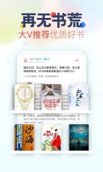 荷包小说最新版免费下载v1.0