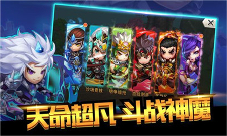 无双Q传最新版免费下载v5.17.0.0.16436