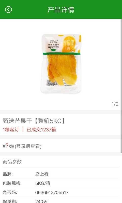座上客零食手机apk安装包下载v1.2.6