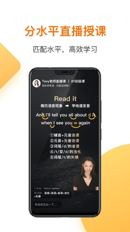 一点英语最新版免费下载v4.54.0
