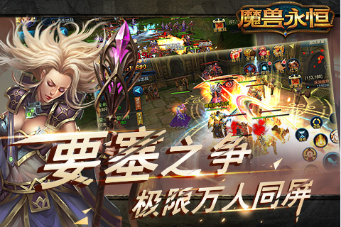 魔兽永恒安卓版免费最新下载v7.1.1