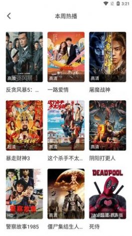优锋影视最新版免费下载v1.2.0