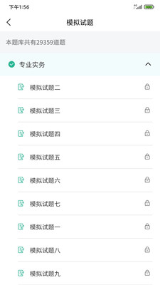 卫生资格来学宝典手机apk安装包下载v2.0.0