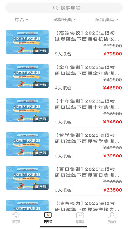 华研法硕安卓版下载v1.0.0