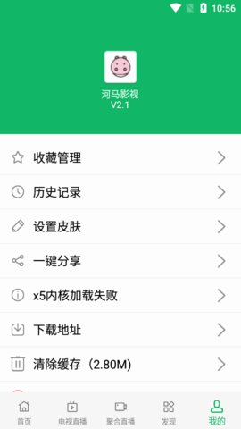 河马影视免费观看手机最新下载v3.6.1