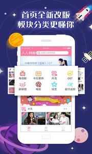 人人韩剧最新版下载v2.5.1