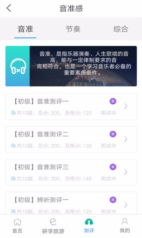艺术素质测评手机apk安装包下载v3.5