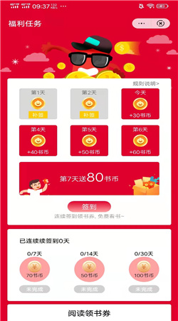 柚夏小说安卓最新版下载v4.00.01