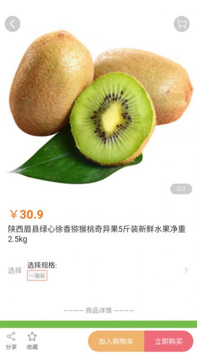 世安助农商城最新版下载v1.0.0