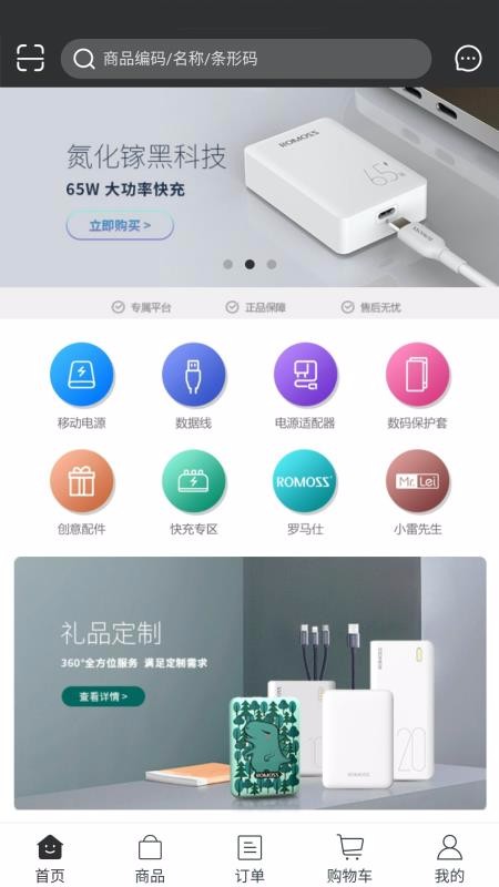 七千猫分销最新版免费下载v1.3