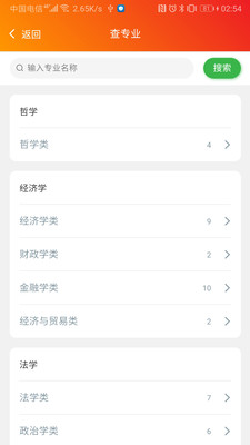 志填家升学助手手机apk安装包下载v1.0.0