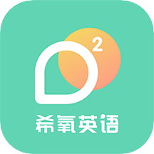 希氧最新版免费下载v1.0.5