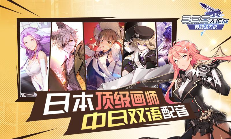 300大作战手游安卓版最新版下载v1.33