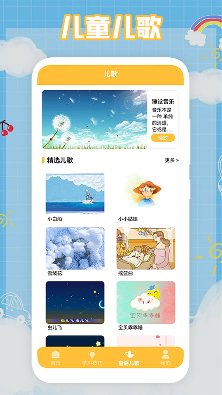 悟空启蒙家最新版下载v1.1