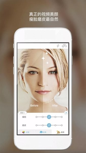 美萌美颜相机安卓版下载v4.3.14