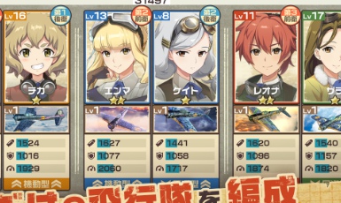 荒野的寿飞行队最新安卓下载v1.3.2