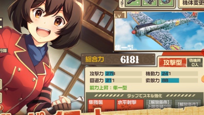 荒野的寿飞行队最新安卓下载v1.3.2