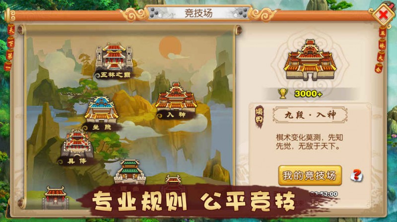 五林大会五子棋修改版免费下载v1.0.52.0