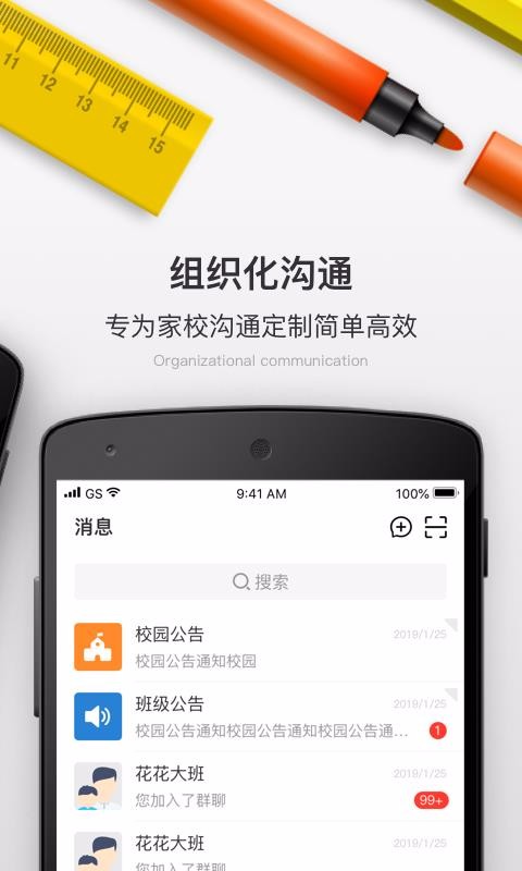 校内School手机apk安装包下载v1.5.1