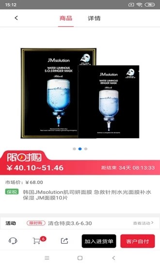 甄觅手机版最新安卓下载地址v1.5.5