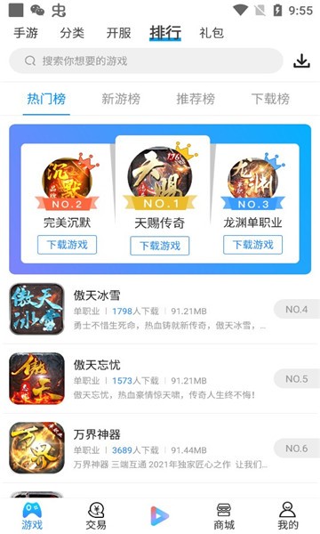 多多手游最新版手机下载地址v1.6.6