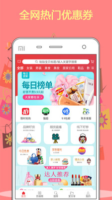 优购街最新版免费下载v5.0.6