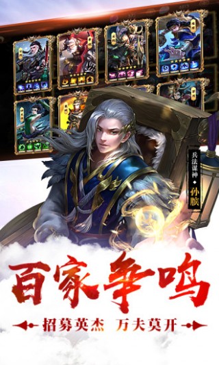 荣耀战国七雄争霸免费下载v2.12