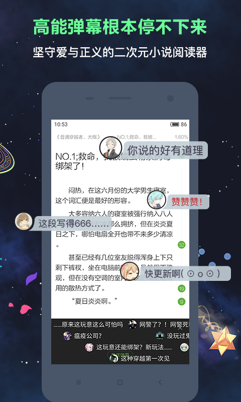 欢乐书客旧版听书包最新下载地址v1.5.6