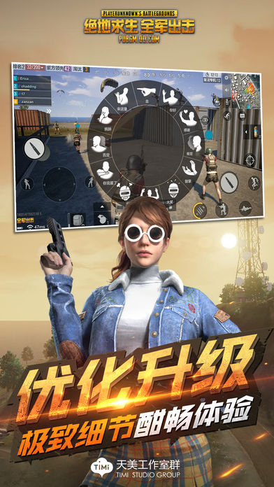 绝地求生全军出击安卓最新版下载v1.0.13.1.0